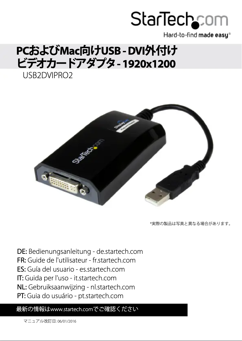 Image de la première page du manuel de l'appareil USB2DVIPRO2