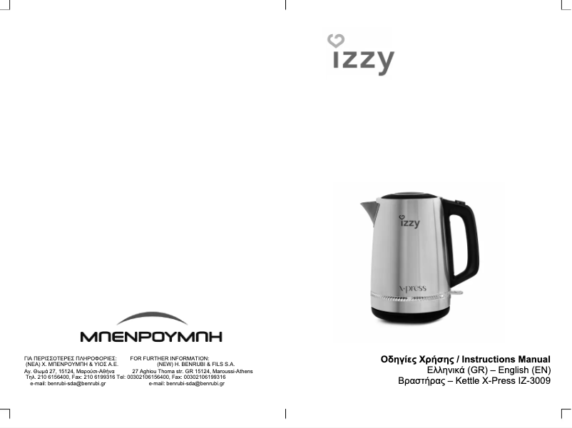 Image de la première page du manuel de l'appareil X-Press IZ-3009