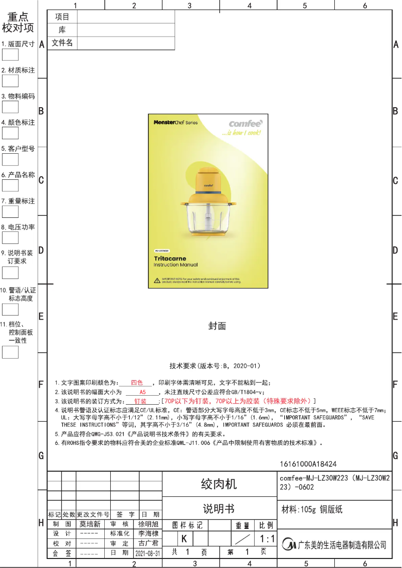 Image de la première page du manuel de l'appareil MJ-LZ30W223