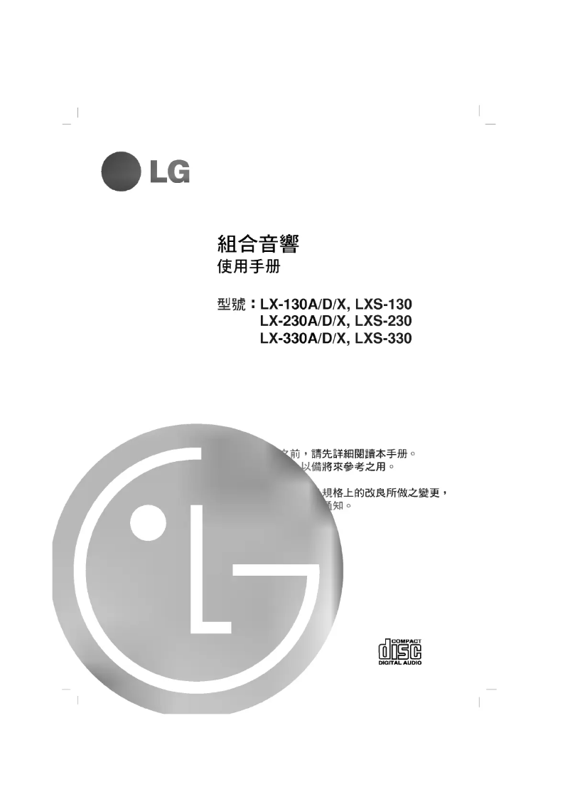 Imagen de la primera página del manual del dispositivo LX-330A