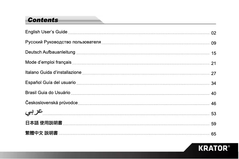 Imagen de la primera página del manual del dispositivo N2-20036
