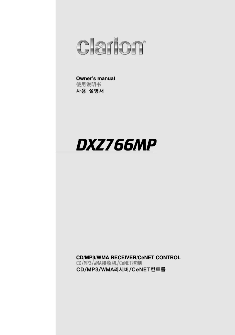 Image de la première page du manuel de l'appareil DXZ766MP