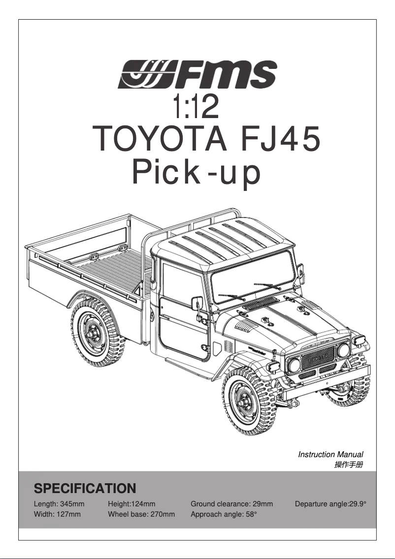 Page 1 de la notice Manuel utilisateur FMS 1:12 TOYOTA FJ45 Pickup Truck