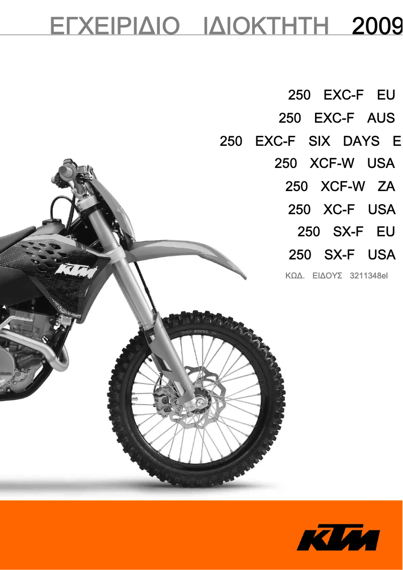 Page 1 de la notice Manuel utilisateur KTM 250 XC-F (2009)