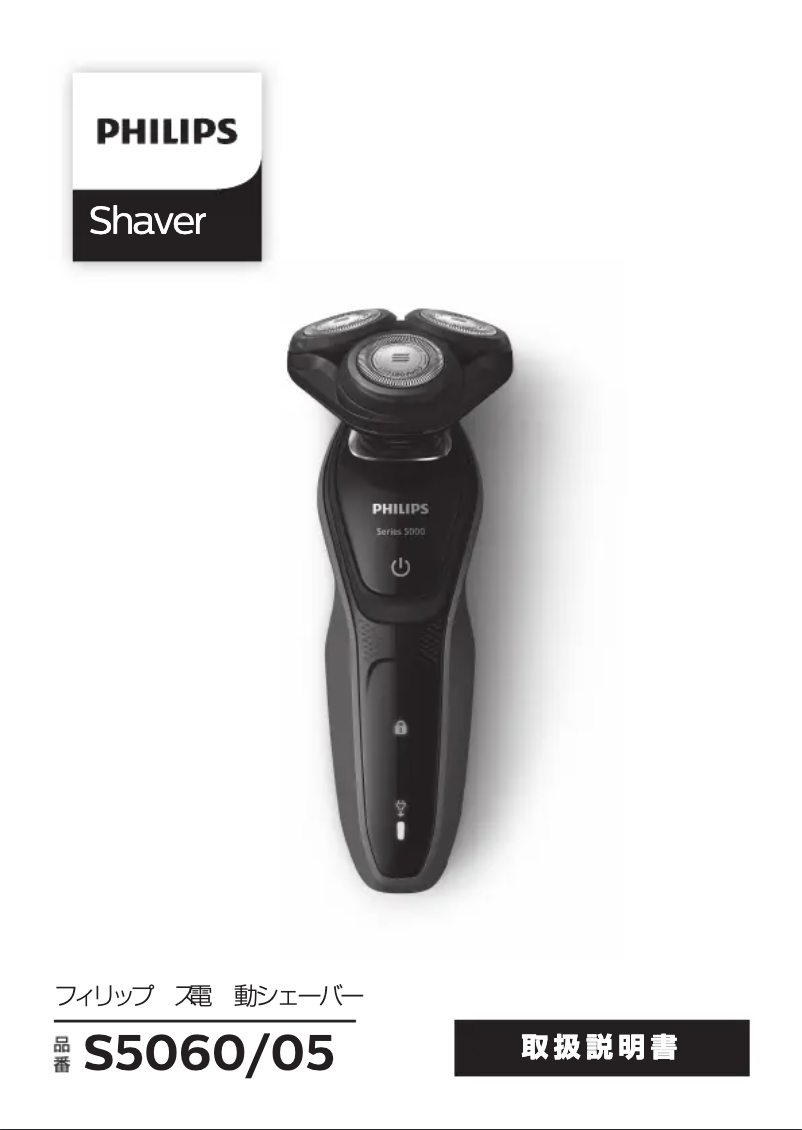 Image de la première page du manuel de l'appareil Series 5000 S5060