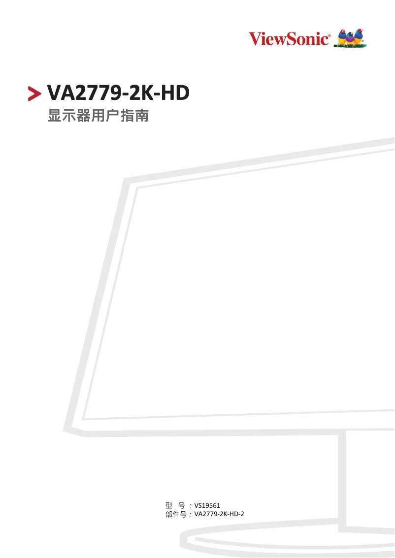 Image de la première page du manuel de l'appareil VA2779-2K-HD-2