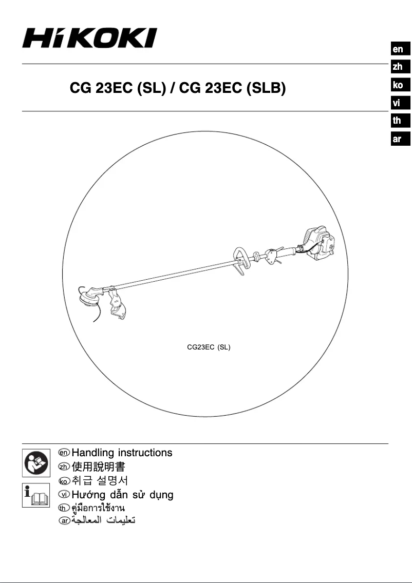 Image de la première page du manuel de l'appareil CG23EC