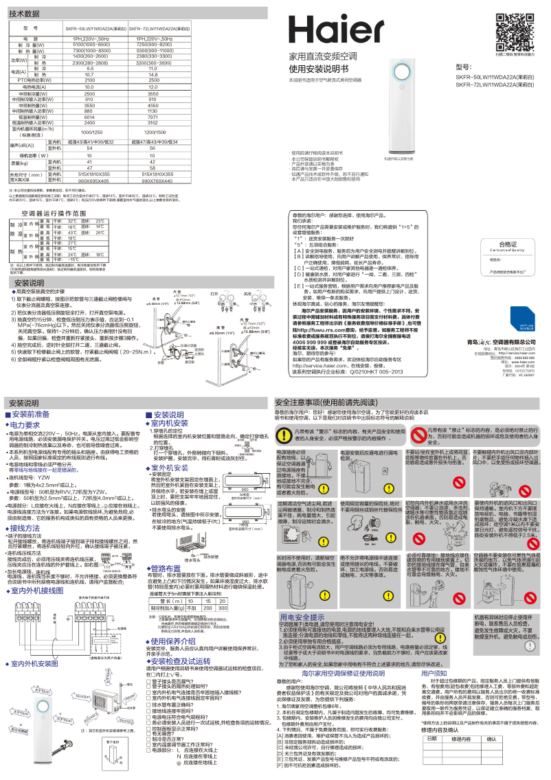 Page 1 de la notice Manuel utilisateur Haier SKFR-50LW/11WDA22A