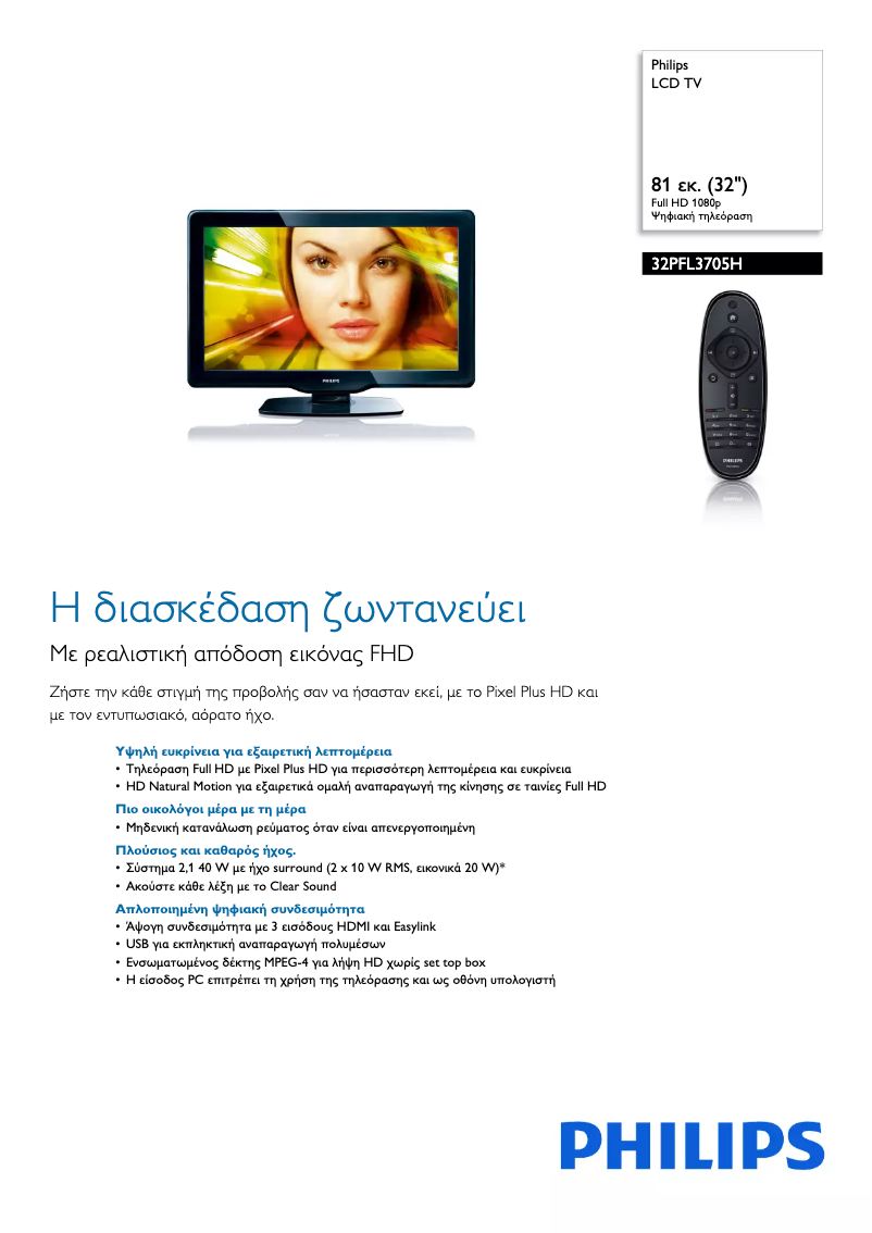 First page image of the manual for 32PFL3705H