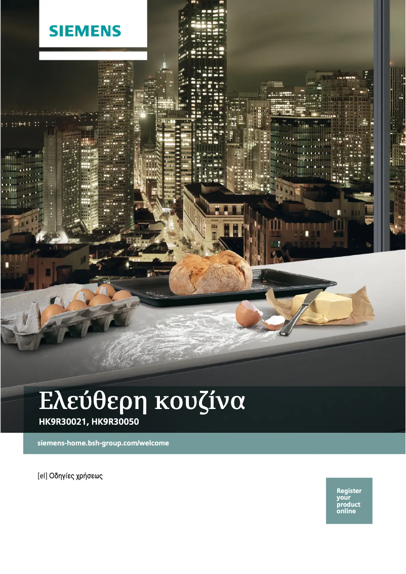 Page n°1 - Manuel utilisateur Siemens HK9R30021