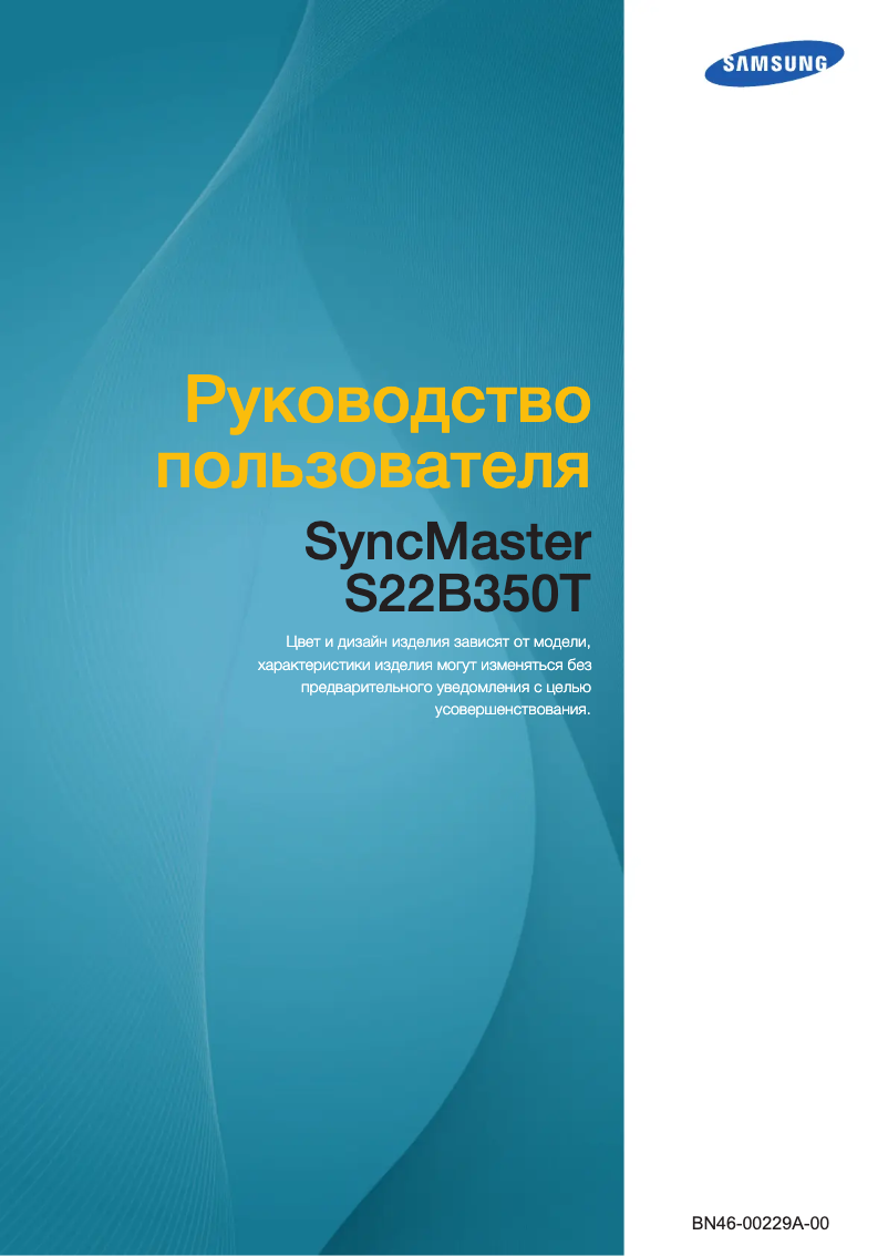 Page 1 de la notice Manuel utilisateur Samsung SyncMaster LS22B350TS/CI