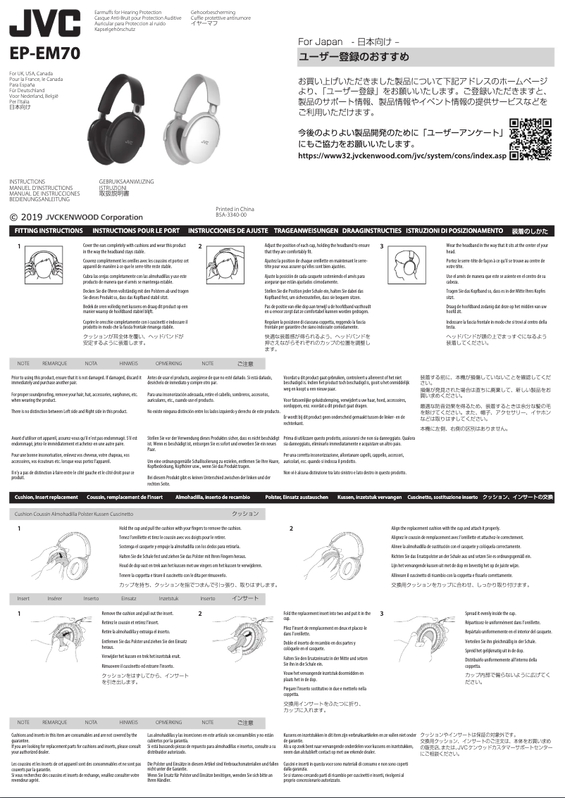 Image de la première page du manuel de l'appareil EP-EM70