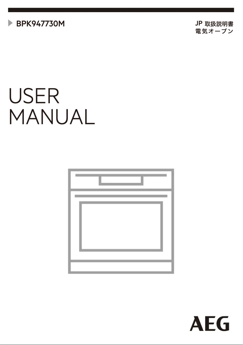 Image de la première page du manuel de l'appareil BPK947730M