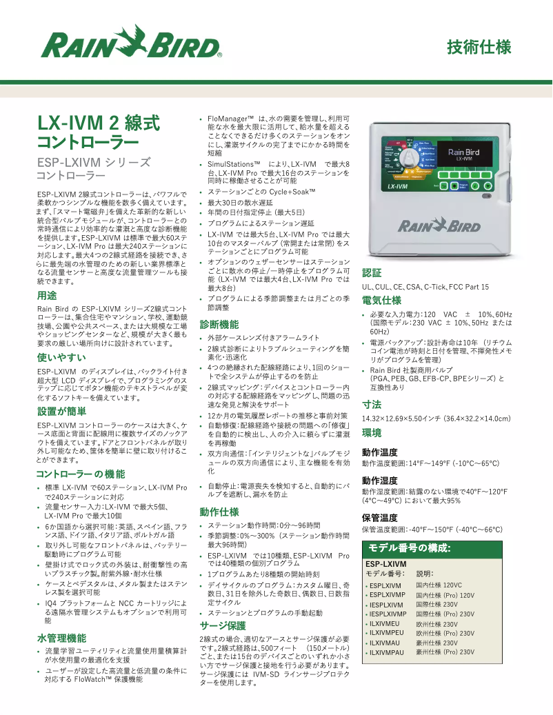 Imagen de la primera página del manual del dispositivo ESP-LXIVM