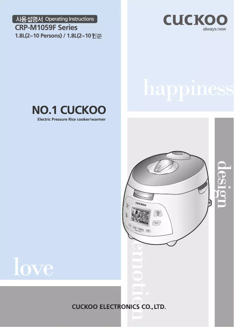 Image de la première page du manuel de l'appareil CRP-M1059F