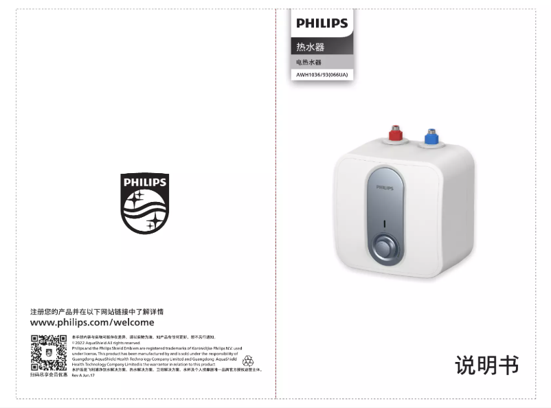 Page 1 de la notice Manuel utilisateur Philips AWH1036