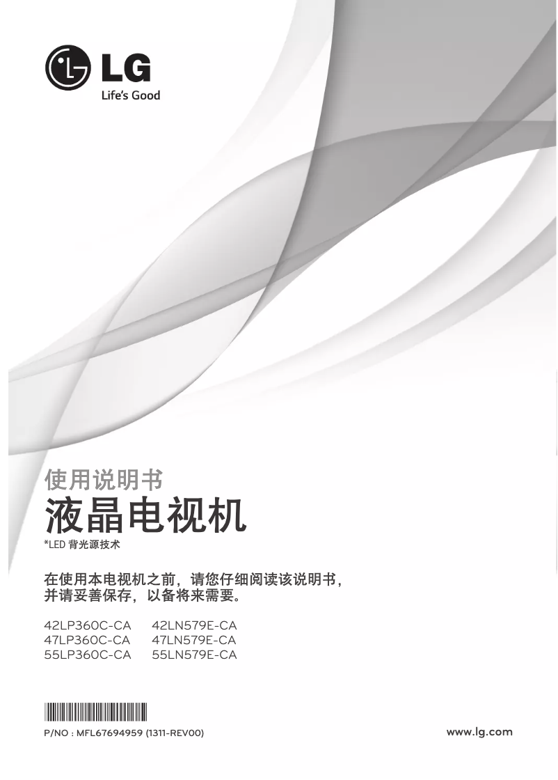 Page 1 de la notice Manuel utilisateur LG 47LN579E