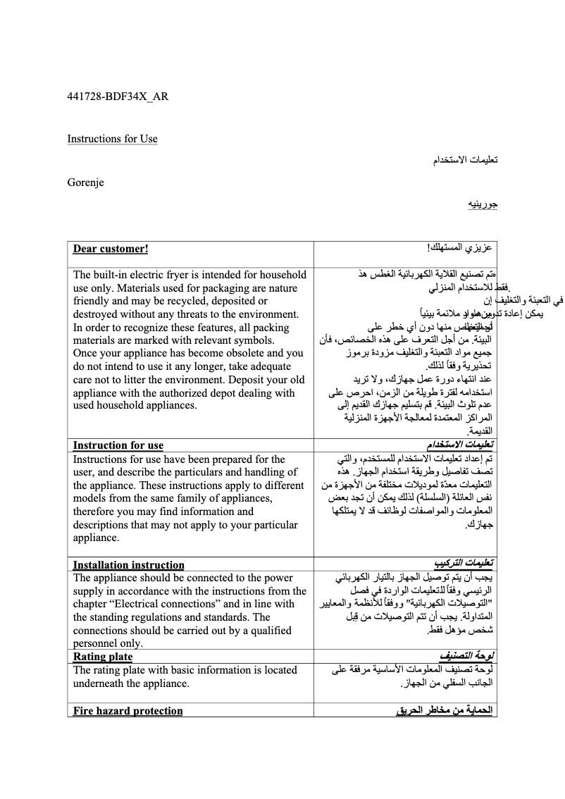 Image de la première page du manuel de l'appareil BBQ2400X