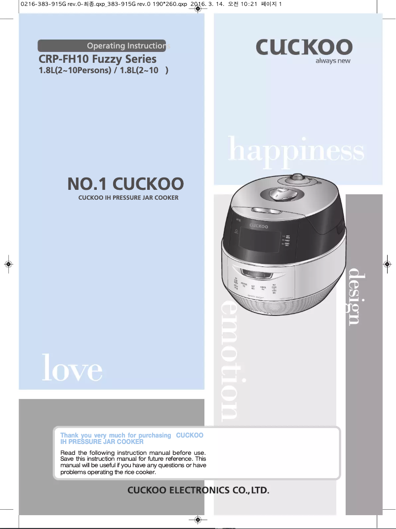 Page 1 de la notice Manuel utilisateur Cuckoo CRP-FHVR1008L