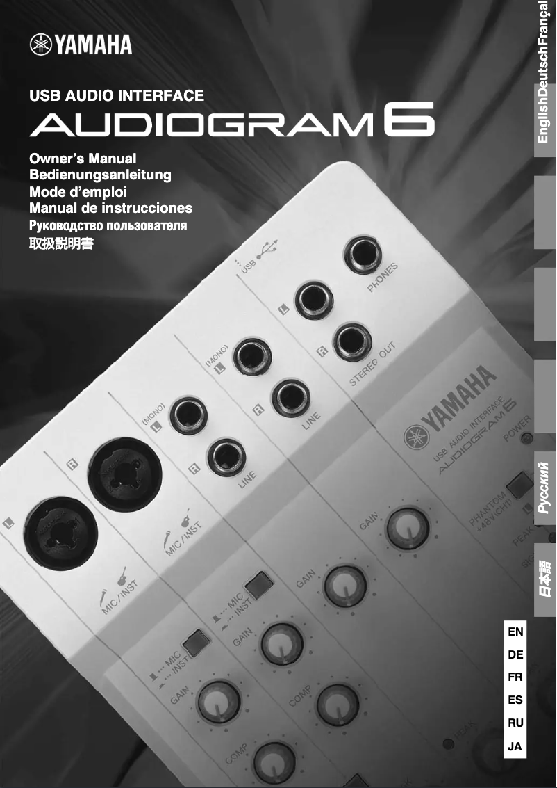 Page n°1 - Manuel utilisateur Yamaha AUDIOGRAM 6
