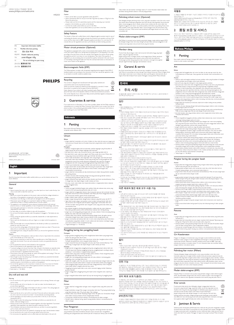 Image de la première page du manuel de l'appareil Daily Collection HR2003