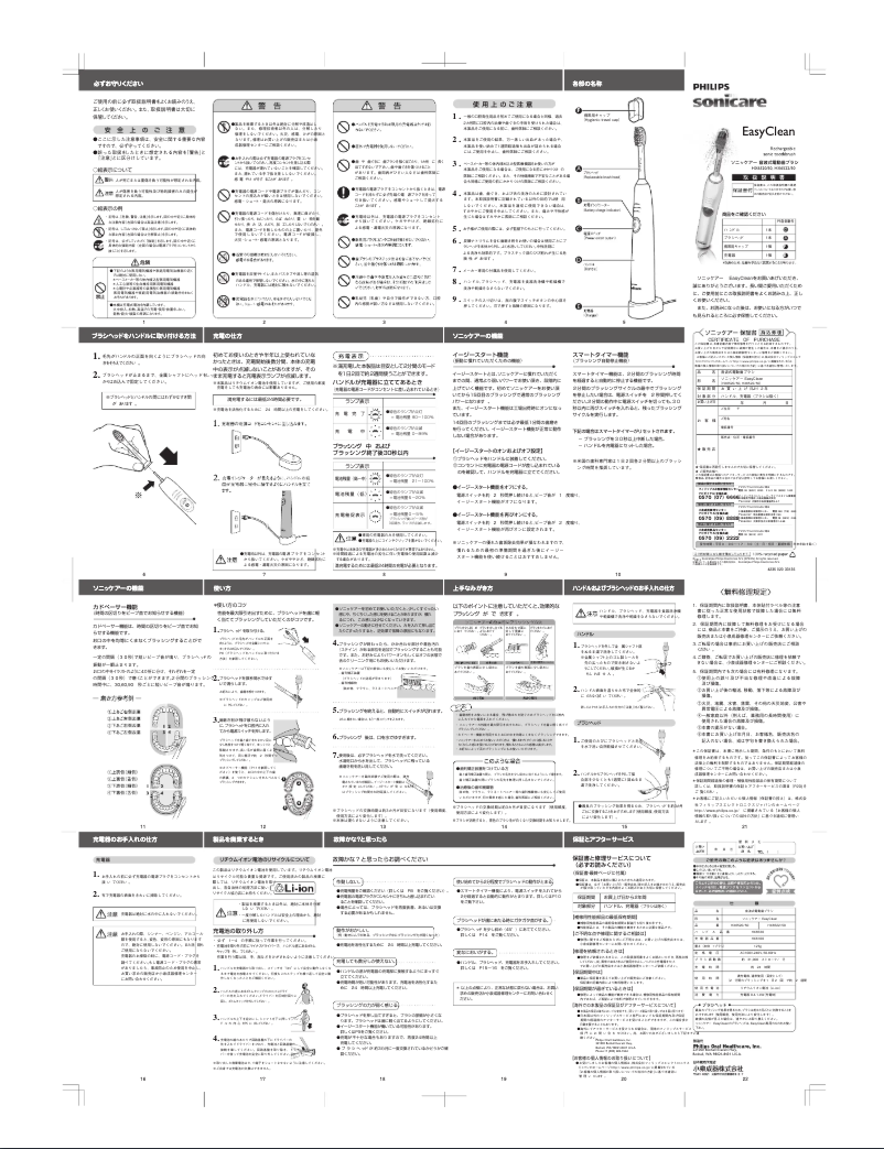 Page 1 de la notice Manuel utilisateur Philips Sonicare EasyClean HX6520