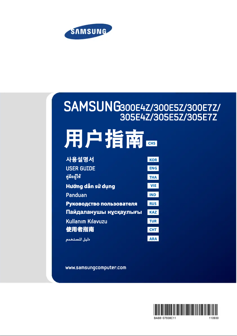 Page n°1 - Manuel utilisateur Samsung 3 Series NP300E5Z