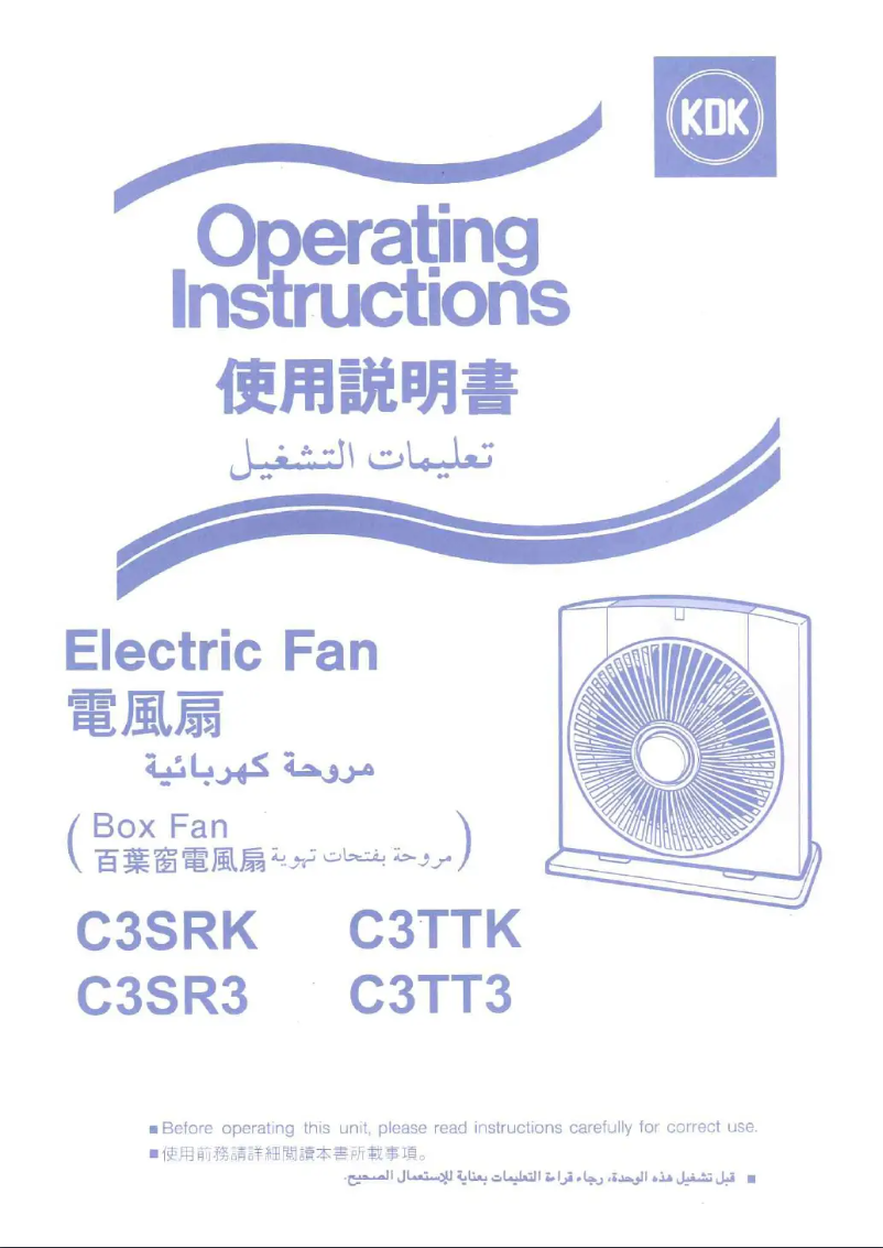 Page n°1 - Manuel utilisateur KDK C3SR3