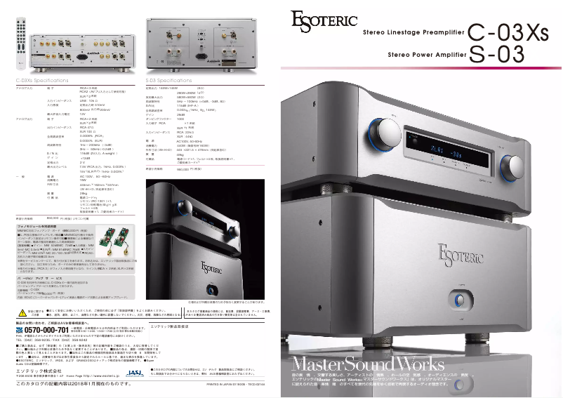 Image de la première page du manuel de l'appareil C-03Xs