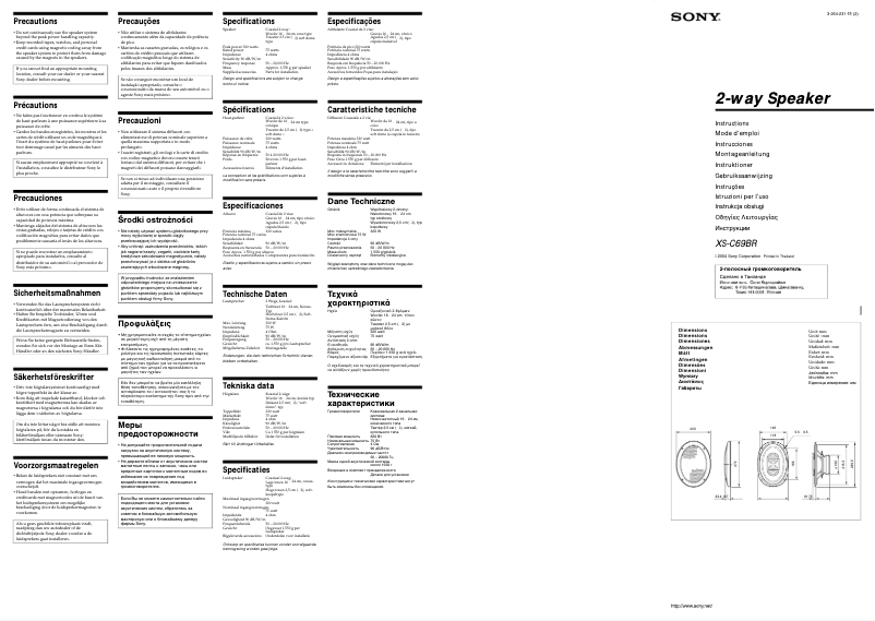 Page 1 de la notice Manuel utilisateur Sony XS-C69BR