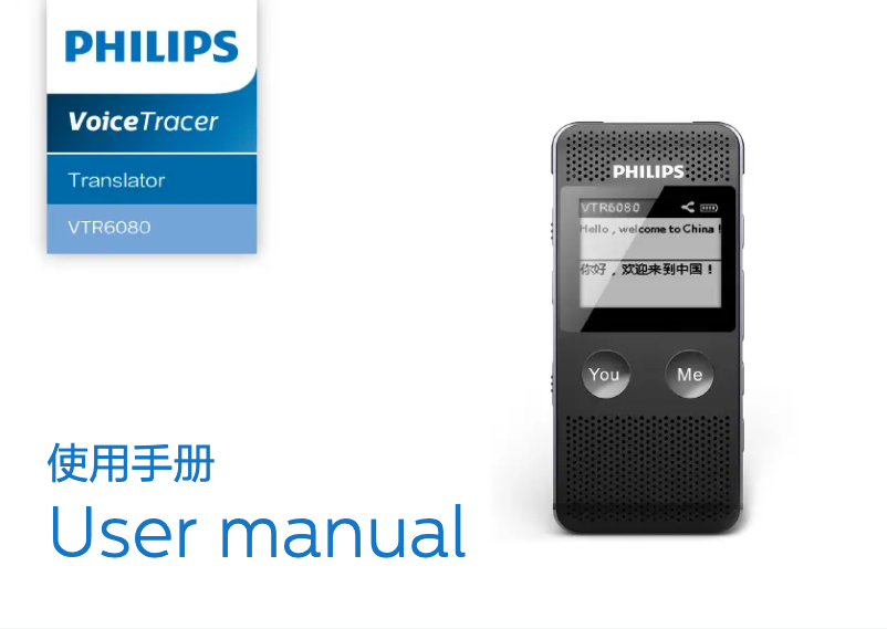 Page n°1 - Manuel utilisateur Philips Voice Tracer VTR6080