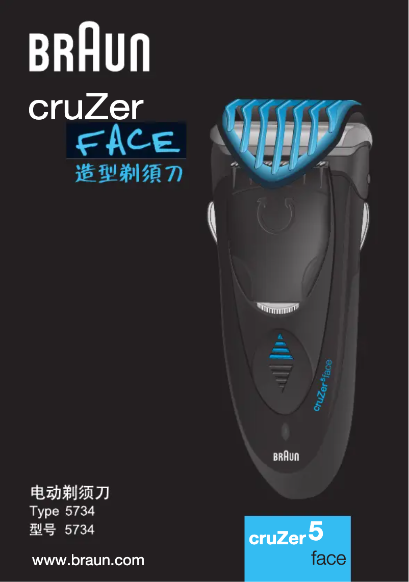 Page 1 de la notice Manuel utilisateur Braun Cruzer 5 Beard