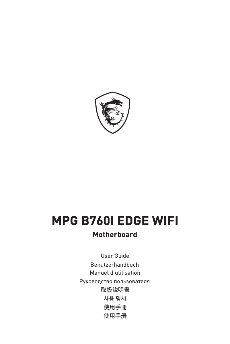 Page n°1 - Manuel utilisateur MSI MPG B760I EDGE WIFI