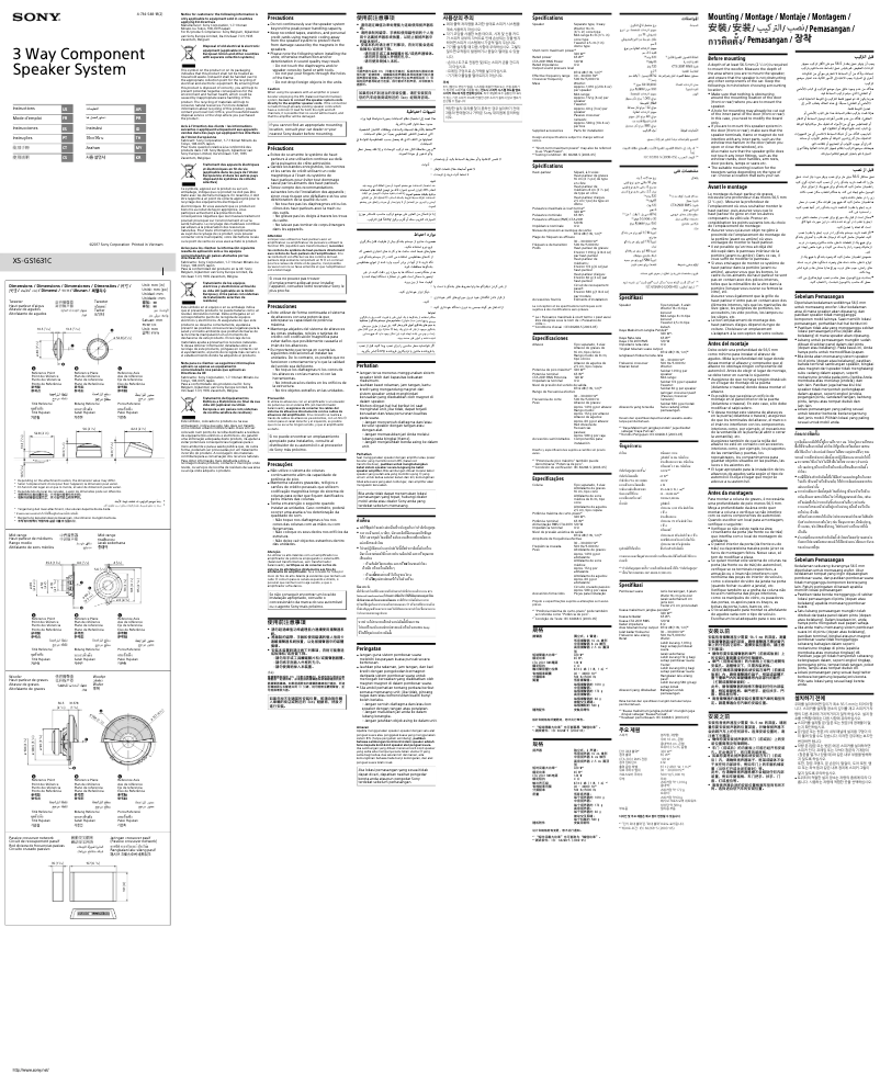 Page 1 de la notice Manuel utilisateur Sony XS-GS1631C