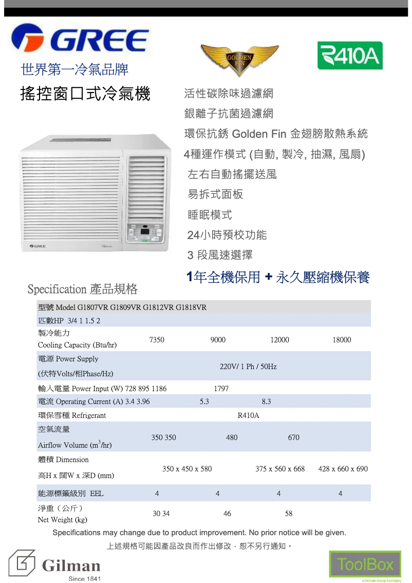 Page 1 de la notice Catalogue Gree G1812VR