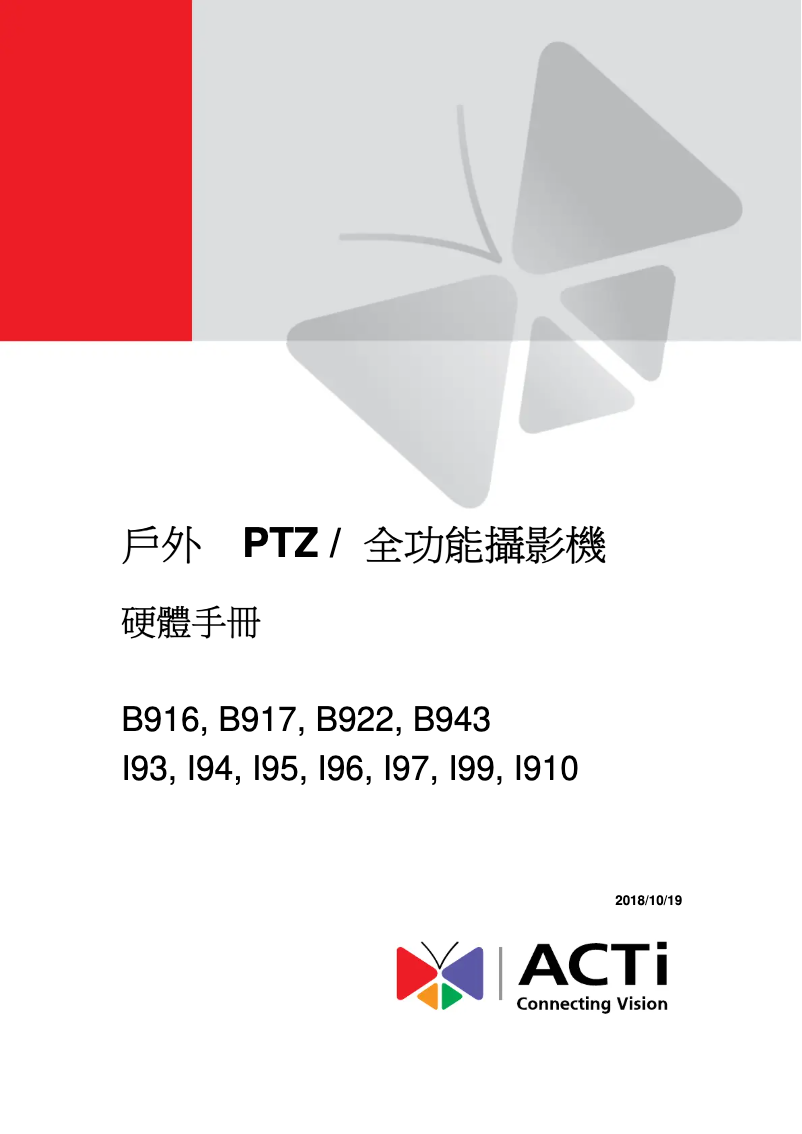 Image de la première page du manuel de l'appareil B922