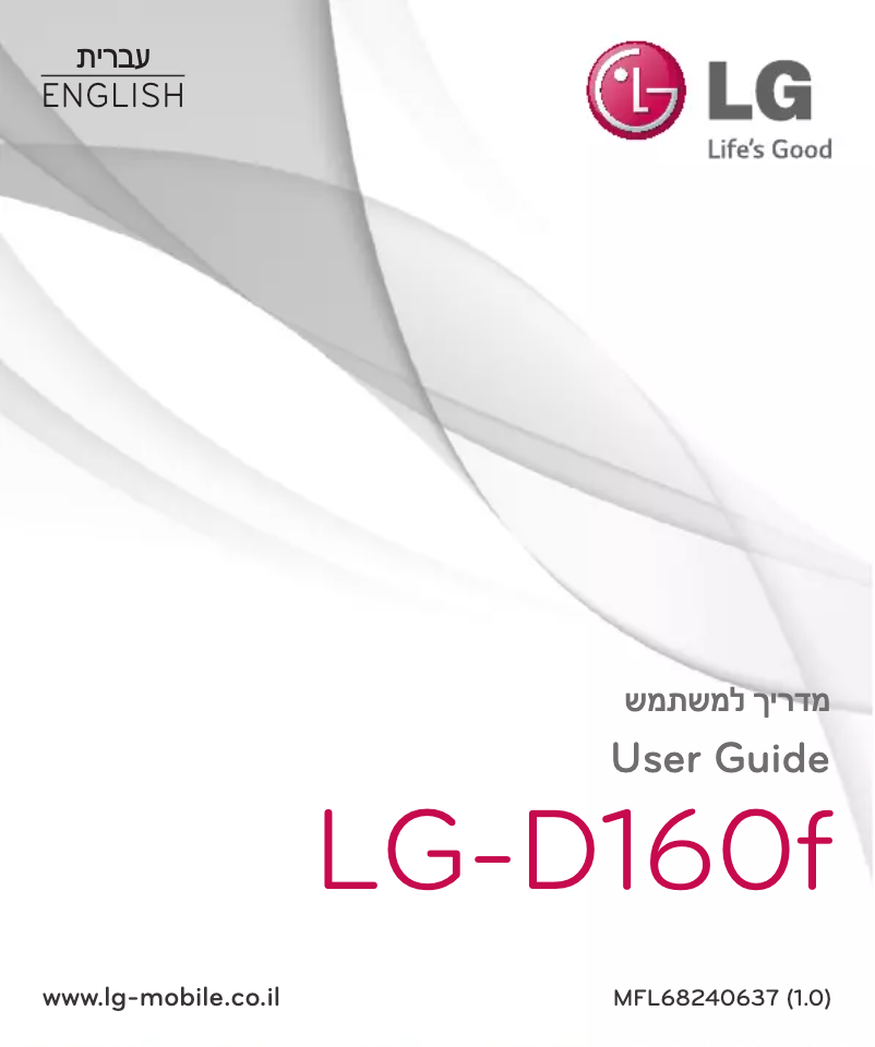 Page 1 de la notice Manuel utilisateur LG -D160
