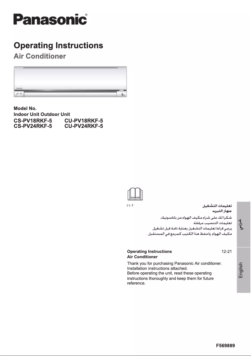 Page 1 de la notice Manuel utilisateur Panasonic CS-PV24RKF-5