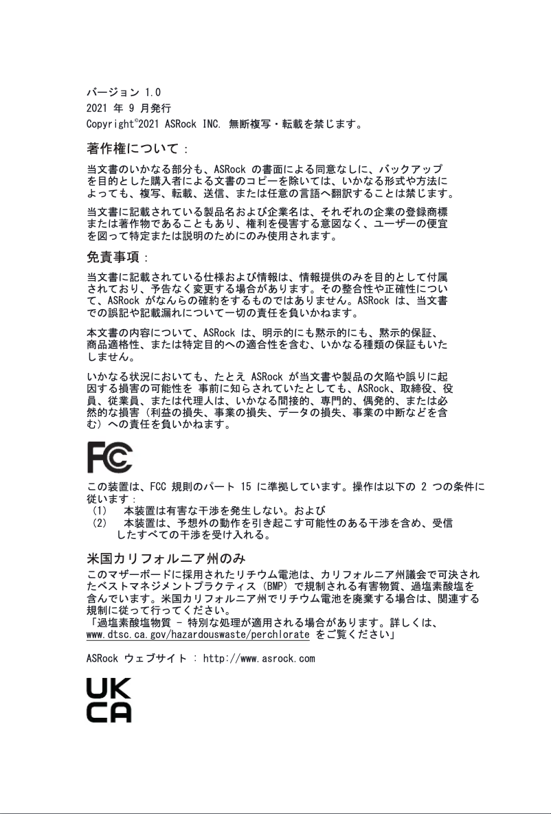 Page 1 de la notice Manuel utilisateur Asrock Z690 Extreme WiFi 6E