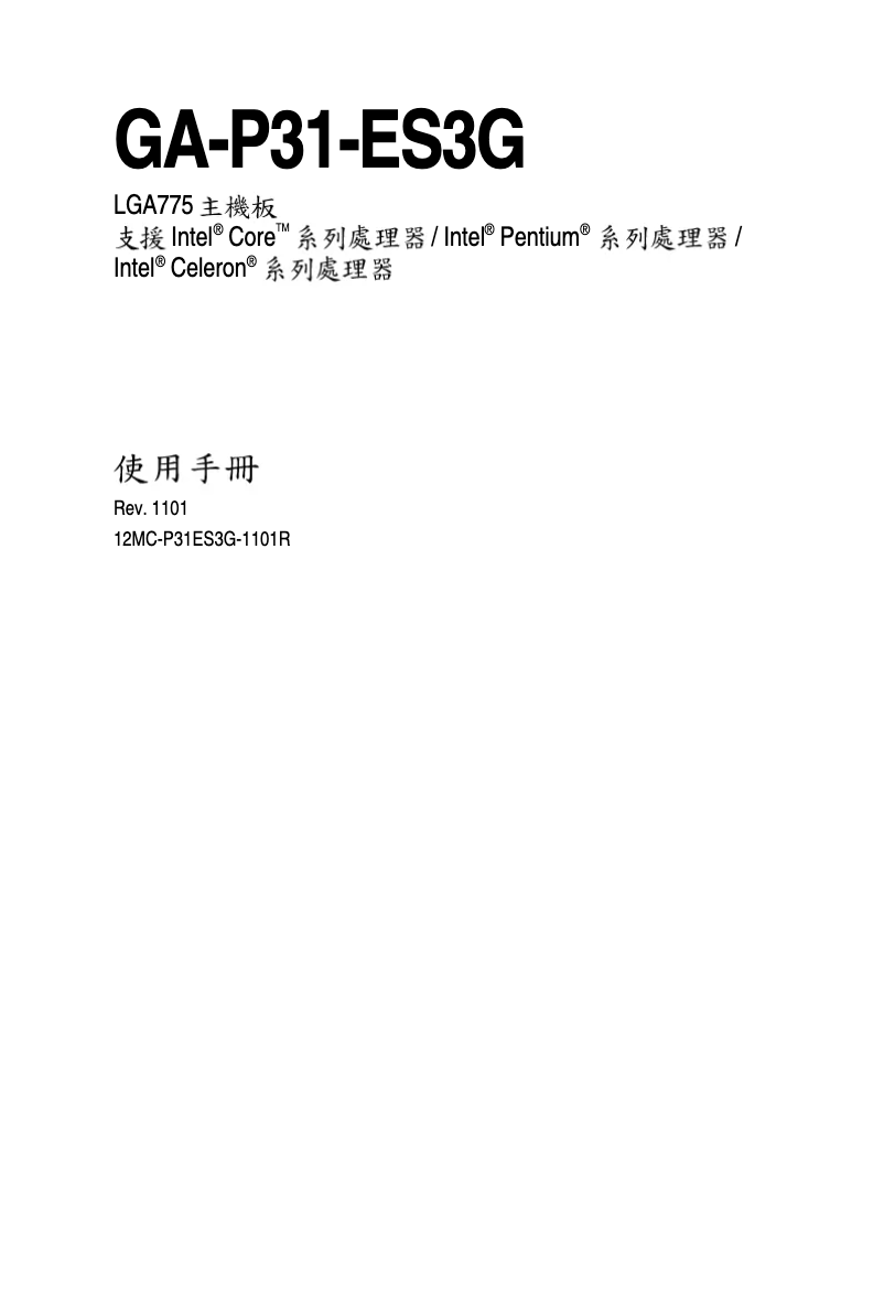 Página 1 del manual Manual de usuario Gigabyte GA-P31-ES3G