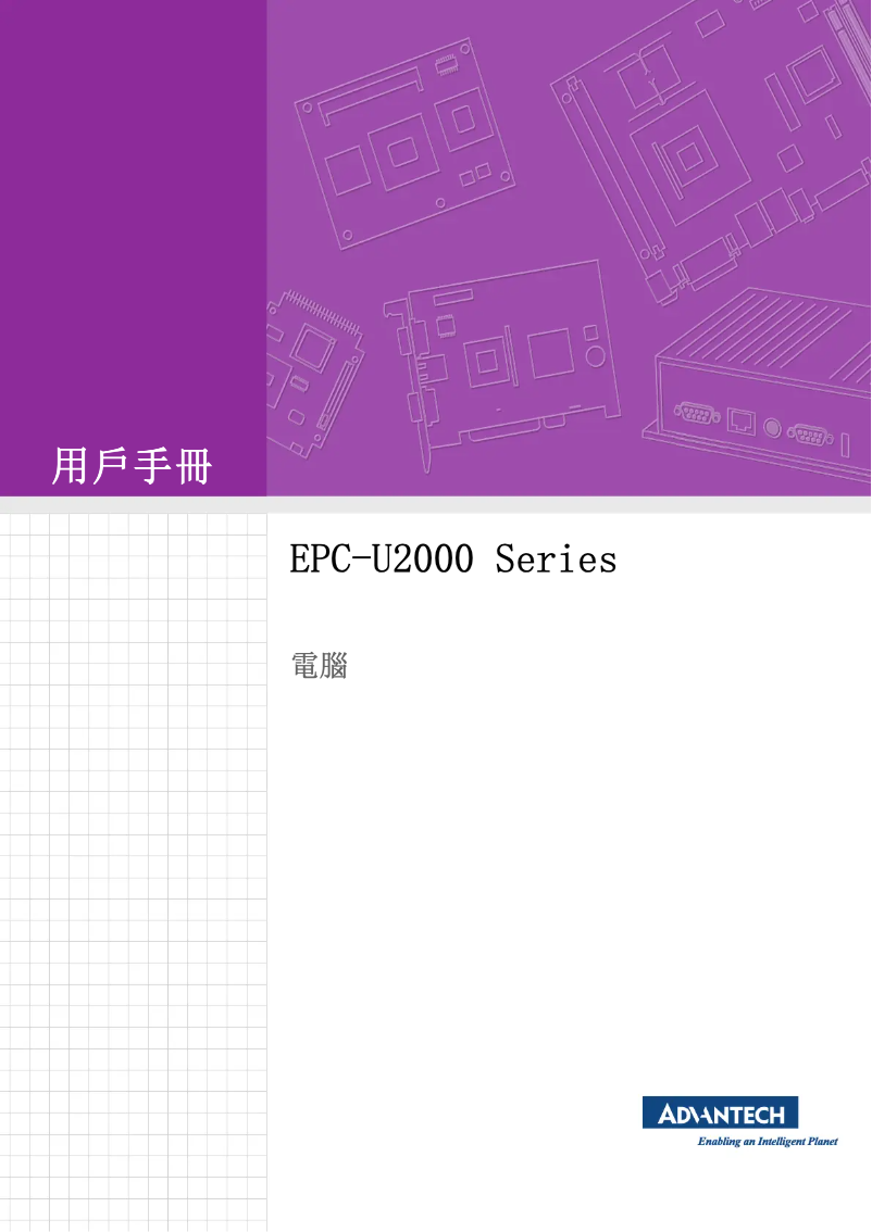 Page 1 de la notice Manuel utilisateur Advantech EPC-U2117E3W-03Y10