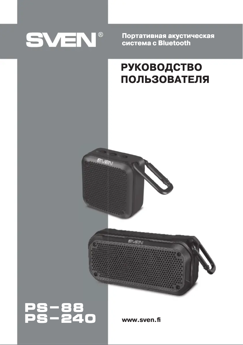 Image de la première page du manuel de l'appareil PS-88