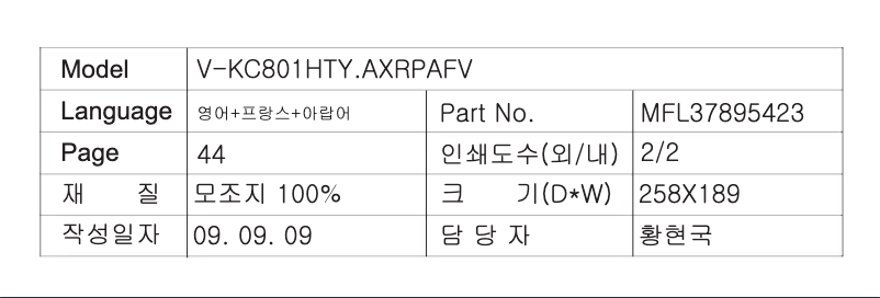 Page 1 de la notice Manuel utilisateur LG V-KC801HTY