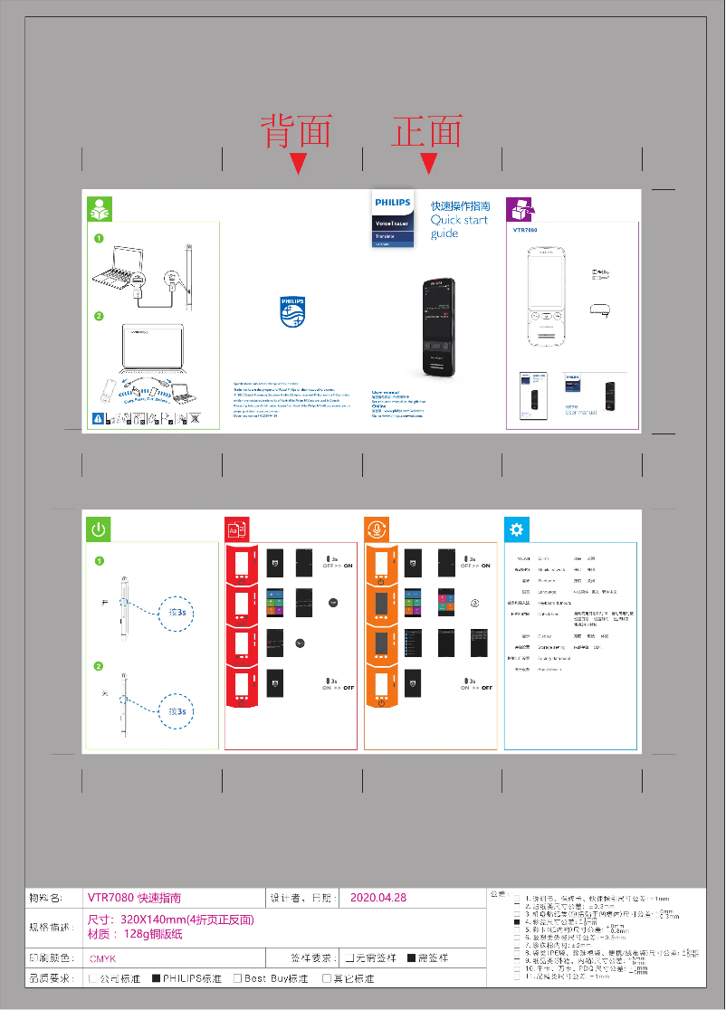 Page 1 de la notice Guide de démarrage rapide Philips Voice Tracer VTR7080