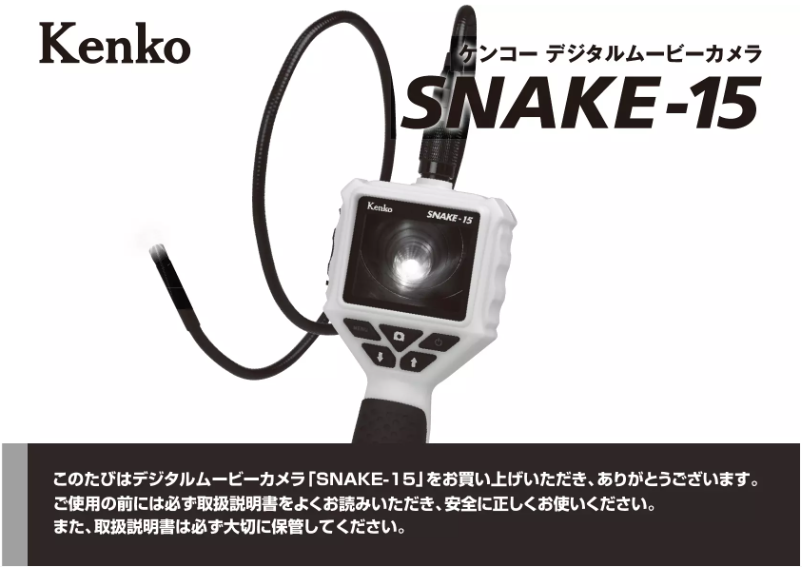 Page 1 de la notice Manuel utilisateur Kenko SNAKE-15