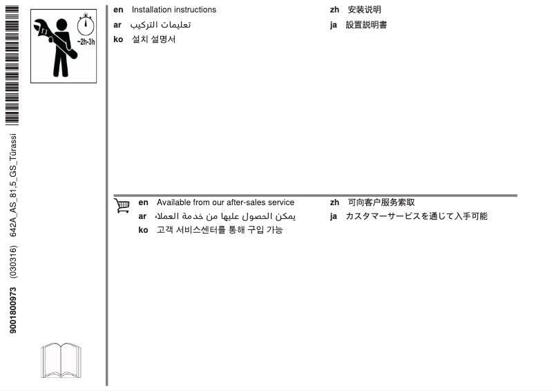 Page n°1 - Guide d'installation Gaggenau DF270400F