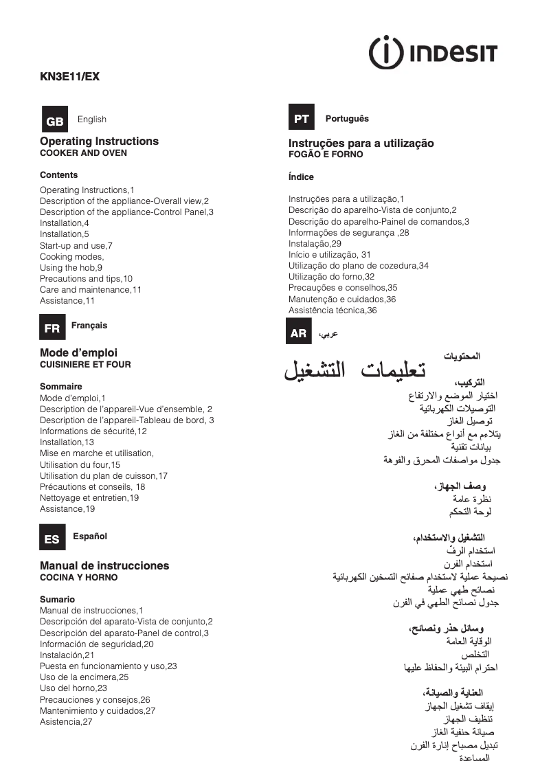 Image de la première page du manuel de l'appareil KN3E11(W)/EX S