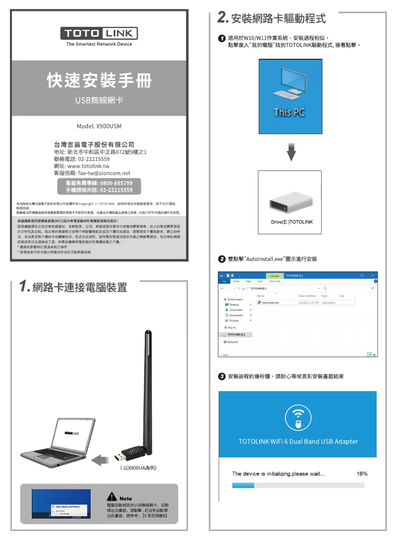 Page 1 de la notice Guide de démarrage rapide Totolink X900USM