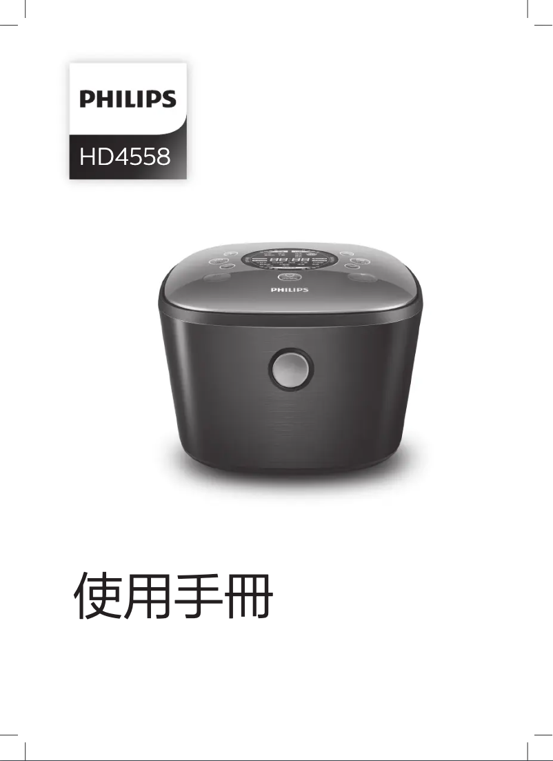 Page 1 de la notice Manuel utilisateur Philips Avance Collection HD4558