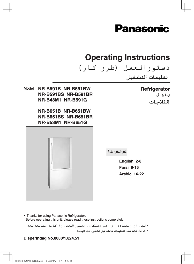 Page 1 de la notice Manuel utilisateur Panasonic NR-B651